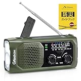 【2025年新モデル】Greeshow 防災ラジオ 多機能 手回し充電 FM/AM/SW対応 ソーラー/USB充電 スマホ急速充電 IPX4防水 防災士推奨 懐中電灯 SOSサイレン 緊急災害対策 非常用 キャンプ ポータブルラジオ PSE認証済み 日本語取扱説明書付き GS-298