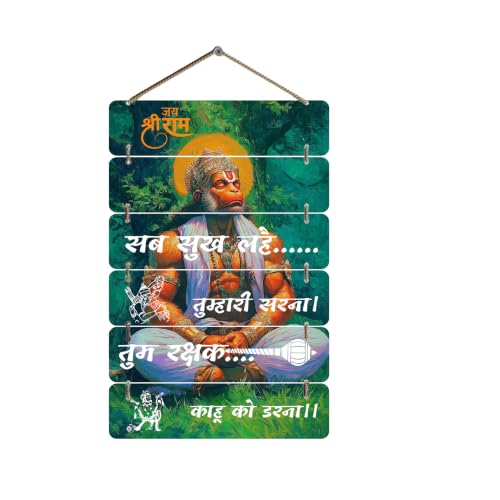 Image of DAKSHETSRY ARTWORKS Lord Hanuman Wall Hanging for Home Decor | Hanuman Chalisa Quote inchSab Sukh Lahe Tumhari Sarna, Tum Rakshak Kahu Ko Darna inch | Wooden Religious Wall Decor for Living Room, Pooja Room & Gifting WHH 8