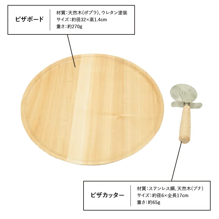 Amazon.co.jp: 酒井産業 国産 日本製 木製 ピザボード (ピザカッター