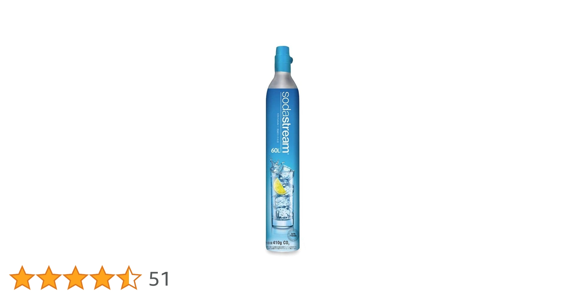 Amazon | [公式] ソーダストリーム ガスシリンダー (新規購入用