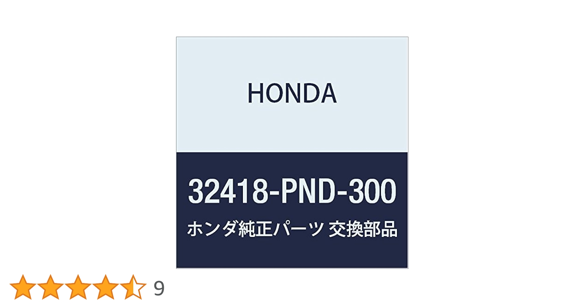 Amazon | HONDA (ホンダ) 純正部品 カバー バツテリーターミナル
