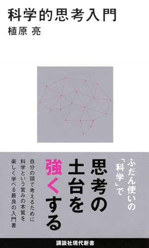 植原亮の本おすすめランキング一覧｜作品別の感想・レビュー