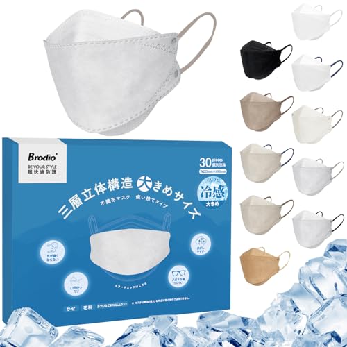 [Brodio] ⊴}XN 傫߃TCY  ėp}XN sDz Y oCJ[ ڐG⊴   30 _Ch` 225mm 傫}XN ⊴ 3d̍\ ₷ ɂȂȂ ʋC _炩f 򖗑΍ 