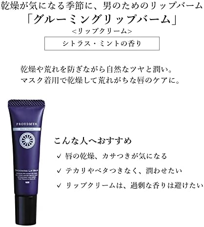 プラウドメン リップクリーム メンズ グルーミングリップバーム シトラス ミントの香り 10g 保湿 潤い メンズリップ Xrbkx5m2ql スキンケア 基礎化粧品 Tegenglish Com