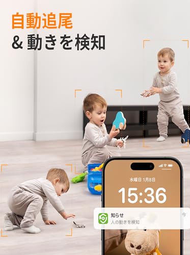 見守りカメラ 双方向ビデオ通話 高齢者 赤ちゃん見守り スマホ遠隔操作: 動体検知 自動追尾 屋内用 Wi-Fiカメラ PSE取得 技適認証済み