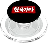 Let’s Go to Korea Lustige koreanische Hangul-Wörter PopSockets PopGrip für MagSafe