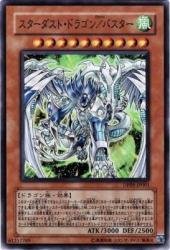 Amazon.co.jp: スターダスト・ドラゴン/バスター 【SR】 DP09-JP001-SR