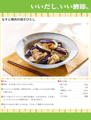 ヤマキ 減塩だしつゆ 500ml×2