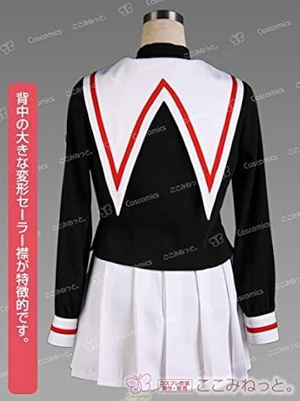 Amazon.co.jp: [DJXXCOS] カードキャプターさくらCCさくら 友枝小学校 