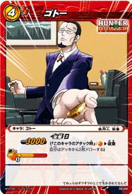 Amazon.co.jp: ミラクルバトルカｰドダス ミラバト ハンタｰハンタｰ HH02