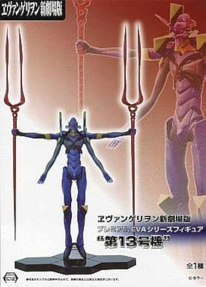 【まとめ売り】エヴァンゲリオン　フィギュア13体 大迫力の全高約47cm！「エヴァQ」より「エヴァンゲリオン 第13
