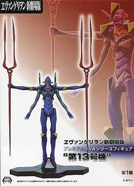 Amazon | 第13号機 「ヱヴァン*ゲリヲン新劇場版：Q