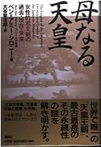 Amazon.co.jp: ベン=アミー シロニー: 本