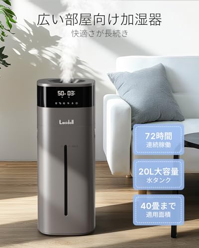 LACIDOLL - 加湿器 2025 LCD-MH-2301J の評価 | SHOPSTAFF