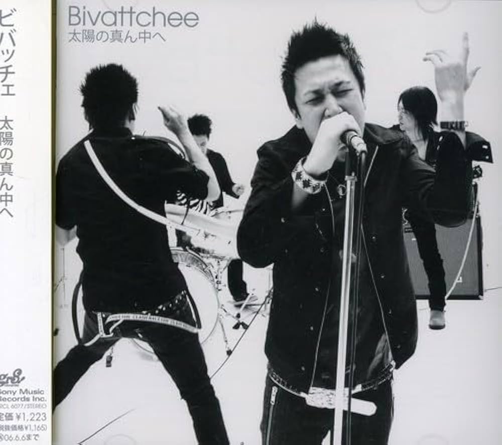 Amazon.co.jp: 太陽の真ん中へ: ミュージック