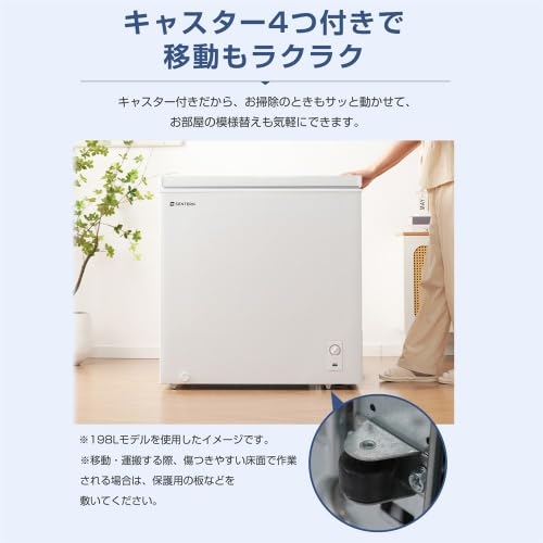 【新品】198Lチェストフリーザー 上開き バスケット付き ノンフロン Amazon.co.jp: 冷凍庫 上開き 家庭用 198L ノンフロン チェスト