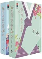 Amazon.co.jp: 赤い袖 原作