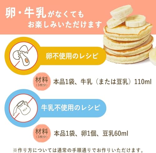 Little One's 国産 オーガニック 米粉 パンケーキ ミックス 9ヶ月頃から 100g×6個 の商品画像 6