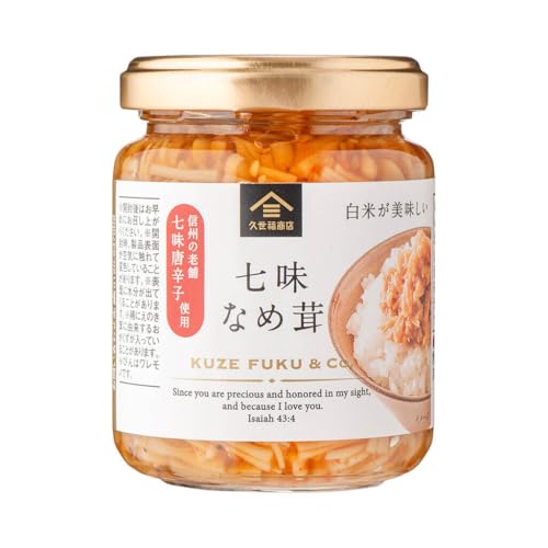 久世福 七味なめ茸