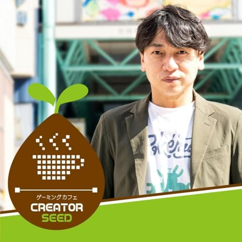 ゲーミングカフェ「Creator Seed」 cover art