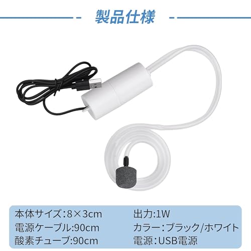 BOJIDO エアーポンプ 酸素エアーポンプ usb給電式 ミニエアレーションポンプ 酸素ポンプ 金魚 観賞魚 水槽 釣り用 酸素供給 軽量 静音 ポータブル の商品画像 1