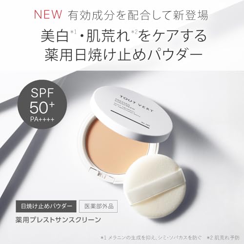 Amazon.co.jp: TOUT VERT トゥヴェール: 日焼け止め