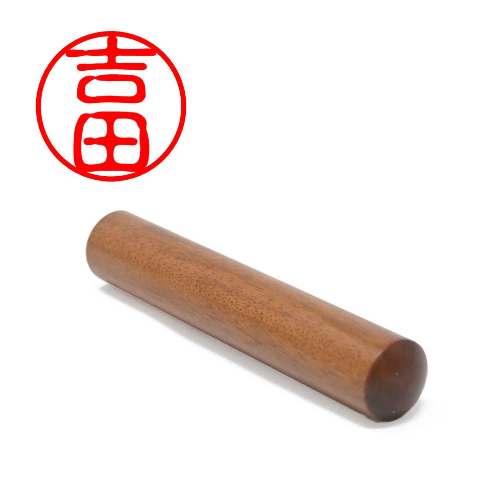 Amazon.co.jp: 【印鑑ラボ】吉田/刻印済み ローズウッド 印鑑 三文判 認印 はんこ (10.5mm) : 文房具・オフィス用品