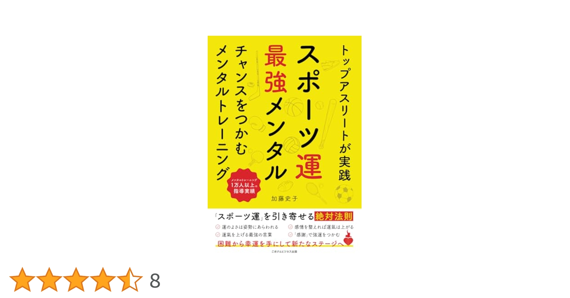 ぶんたさん専用☆スポーツメンタルトレーナー ぶんたさん専用☆スポーツメンタルトレーナー
