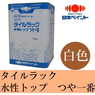 塗料 ニッペ 日本ペイント DANタイル中塗 ローラー用 白 20kg ×39缶