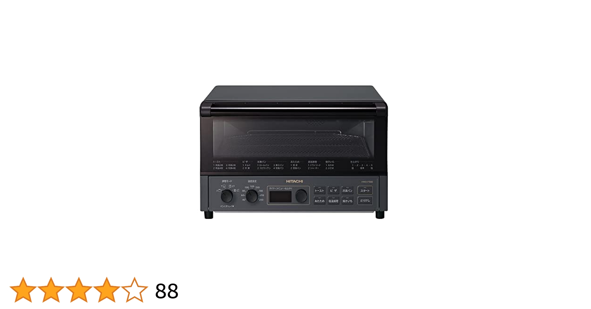新品未使用！日立コンベクションオーブントースター　HMO-F300-B　ブラック トースター：日立の家電品