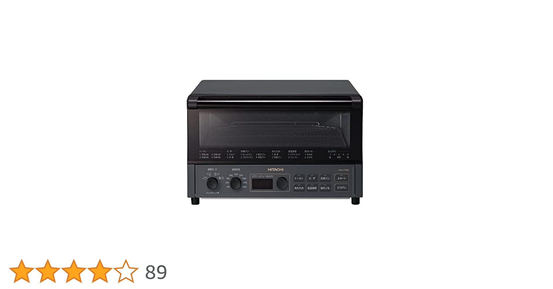 新品日立コンベクションオーブントースター　HMO-F300-B　ストーンブラック コンベクションオーブントースター HMO-F300 B(ストーンブラック