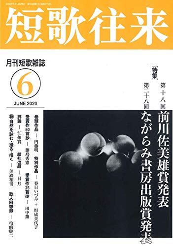 風の回廊 歌集/ながらみ書房/大建雄志郎（単行本） 楽天市場】【中古】 風の回廊 歌集 / 大建雄志郎 / ながらみ書房