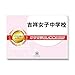 2026 吉祥女子中学校 受験 過去の傾向と対策 合格レベル問題集 / 受験専門サクセス dvd-r
