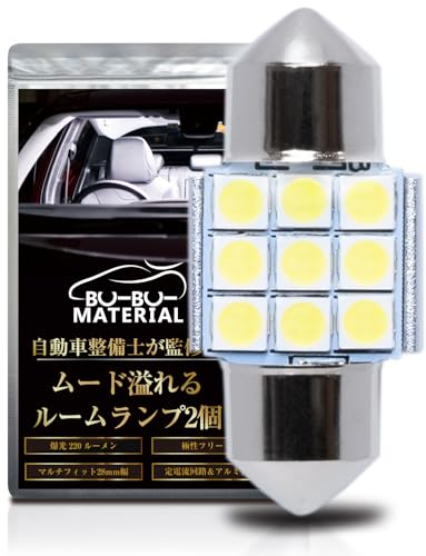 ぶーぶーマテリアル T10 31mm LED ルームランプ 7000K 爆光