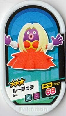 Amazon Co Jp ポケモンメザスタ 第1だん 1 067 ルージュラ 3 本 Amazon Co Jp ポケモンメザスタ 第1だん 1 067 ルージュラ 3 本