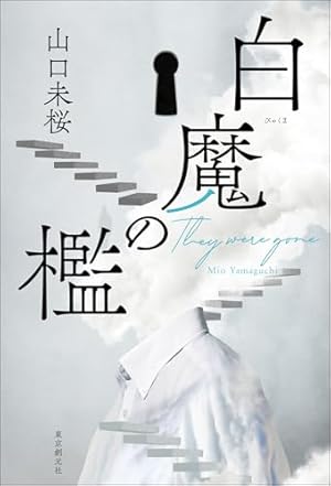 宗像教授伝奇考 完全版（6） (ビッグコミックススペシャル) | 星野