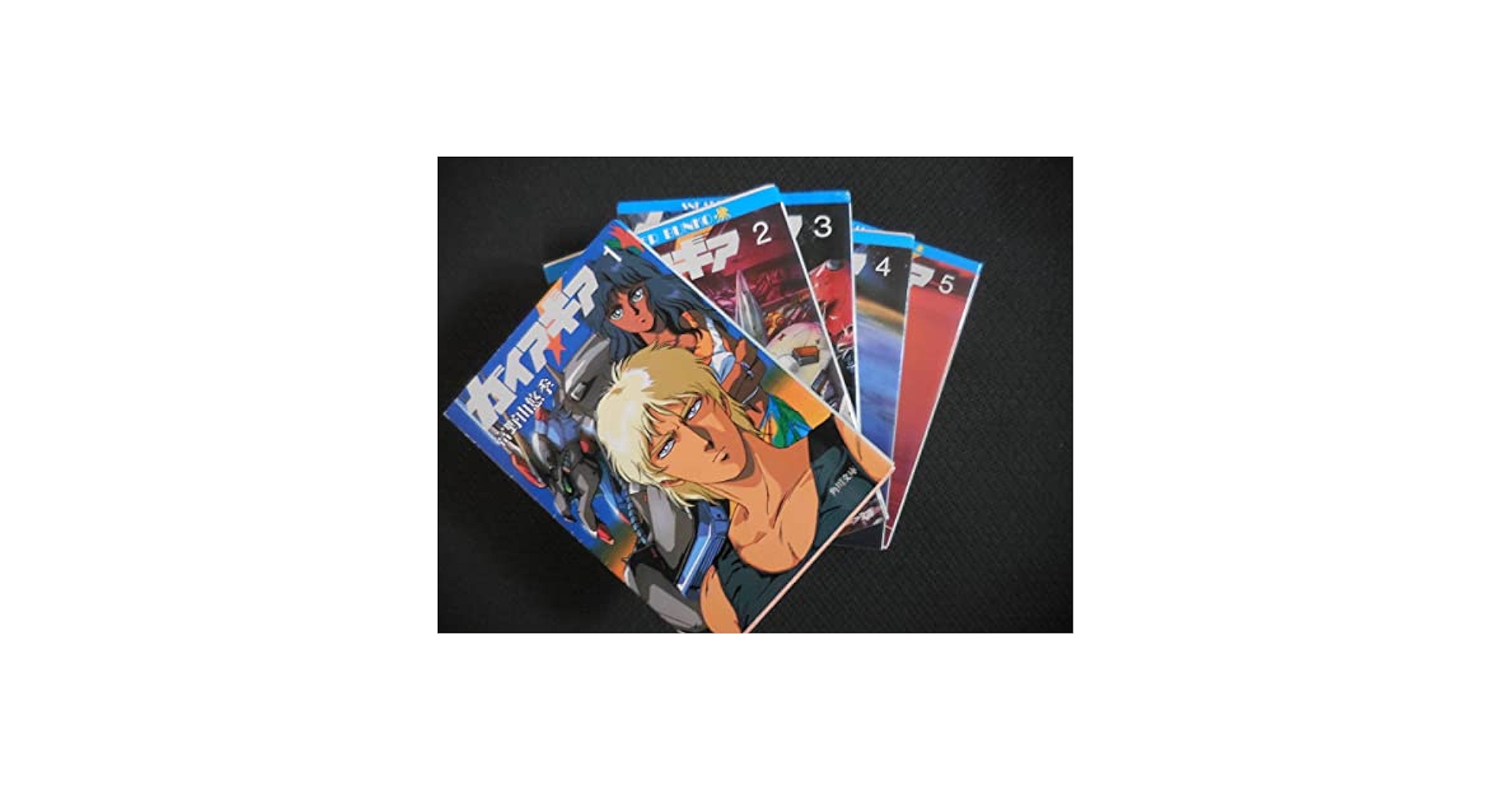 Amazon.co.jp: 富野 由悠季『ガイアギア 全5巻』 : おもちゃ