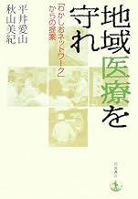 Amazon Co Jp 平井 みき 本 Amazon Co Jp 平井 みき 本