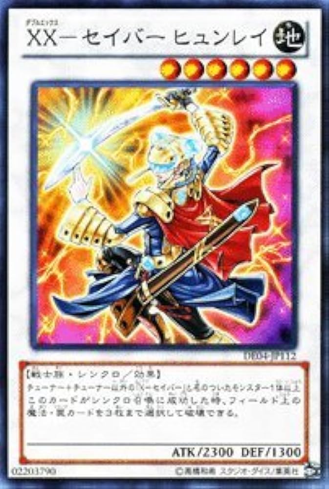 Amazon.co.jp: 遊戯王カード【XX－セイバー ヒュンレイ】 DE04