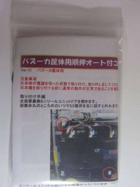 GTO 実機 不要機付き Amazon | アルゼⅡ型／オートプレイ・セミオート・コイン不要機