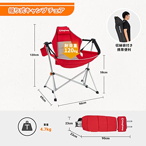 KingCamp キャンプ チェア ハンモックチェア 自立式 折り畳みチェア アウトドア 角度調整可能 【耐荷重120KG】 安定性 ロッキングチェア キャンプ お花見 室内 屋外 椅子 3枚目