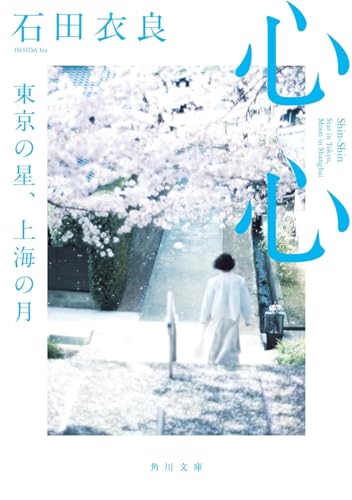 Amazon.com: Ira Ishida: books, biography, latest update