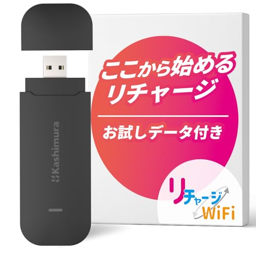 【リチャージWiFi】バッテリーレス docomo回線 500メガ付き 30日間使える USB型 車載 Wi-Fi ポケット WiFi モバイルルーター 契約返却無し 月額費用無し 簡単ギガチャージ リチャージSIM【KAS-スターターキット】の商品画像（Amazon）
