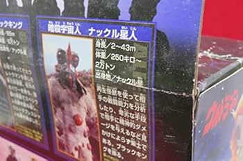 【新品未開封】1997年 M1号 『妖星ゴラス』怪獣マグマ&アンギラス2体セット 新品未開封】1997年 M1号 『妖星ゴラス』怪獣マグマ&アンギラス2