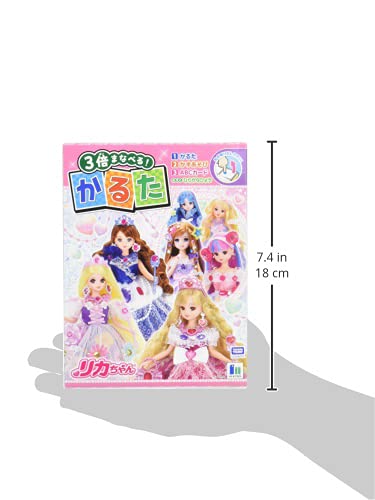 Amazon | ショウワノート(Showa Note) かるた リカちゃん