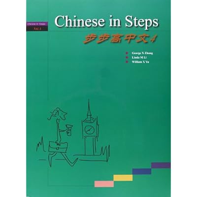 Chinese in Steps vol.4