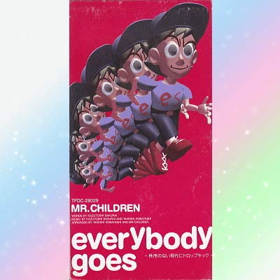 Amazon.co.jp: Mr.Children ミスターチルドレン everybody goes 桜井