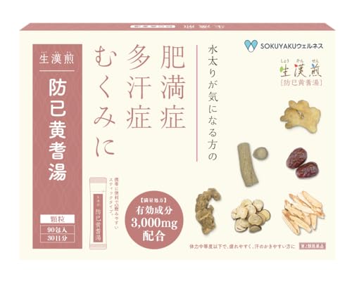 【第2類医薬品】新生防已黄耆湯顆粒 90包入のサムネイル