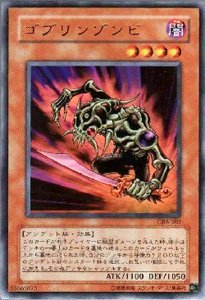 遊戯王 ゴブリンゾンビ ウルトラ　GBB-B02 遊戯王 ゴブリンゾンビ ウルトラ GBB-B02 Amazon.co.jp: GB8-B02 UR