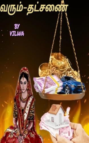 Varum Tatchanai (Tamil Edition)
